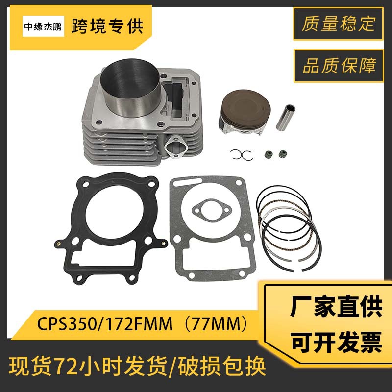 77mm Bore Complete Cylinder Pi - Motorcycle Cylinder 评论和价格